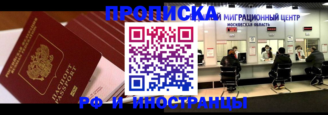 прописка паспорт в Асбесте