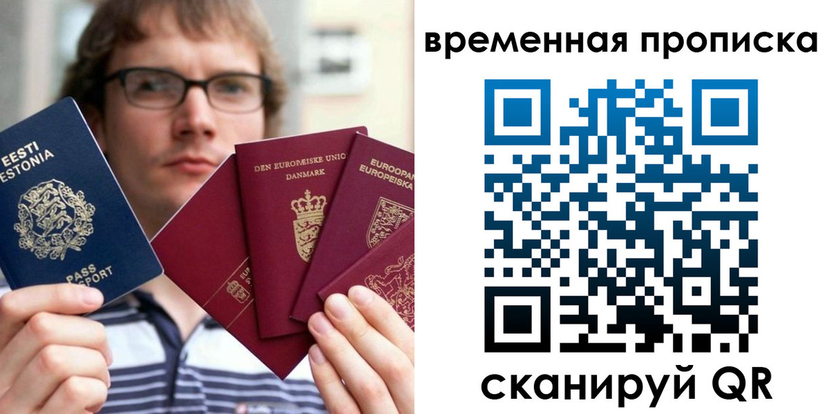 временная регистрация госуслуги в Асбесте