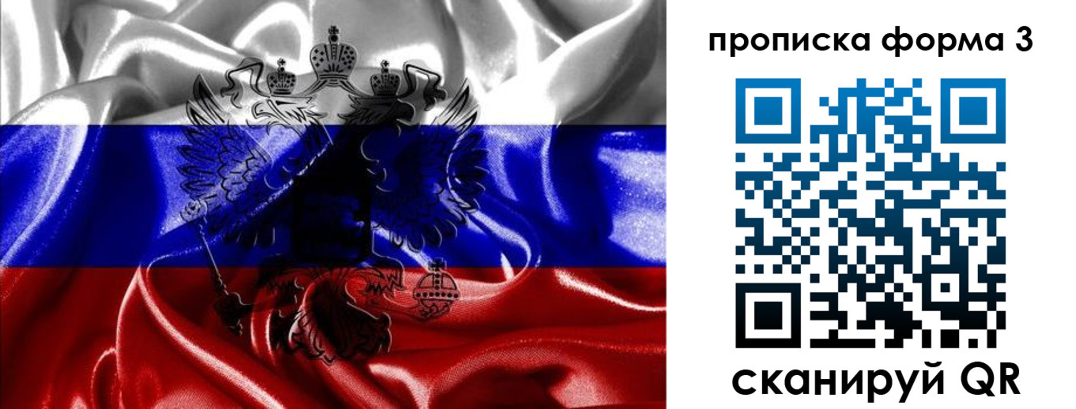 прописка для работы в Асбесте