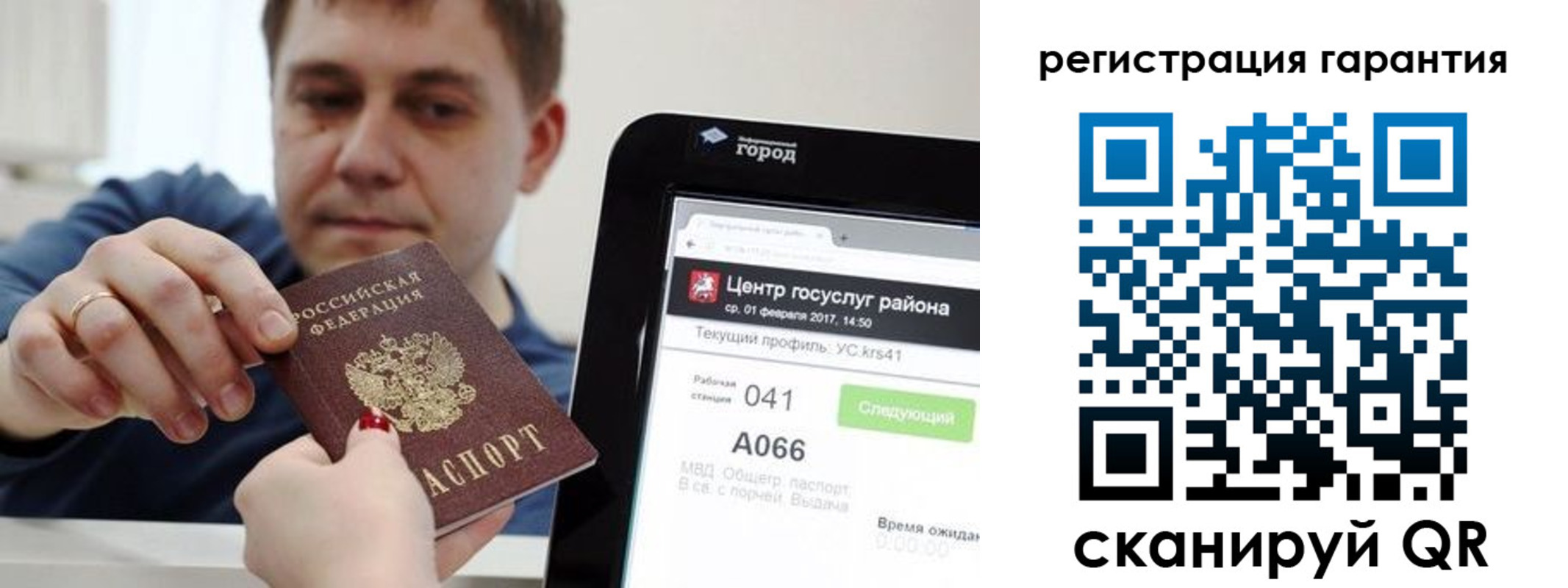 временная прописка в Асбесте