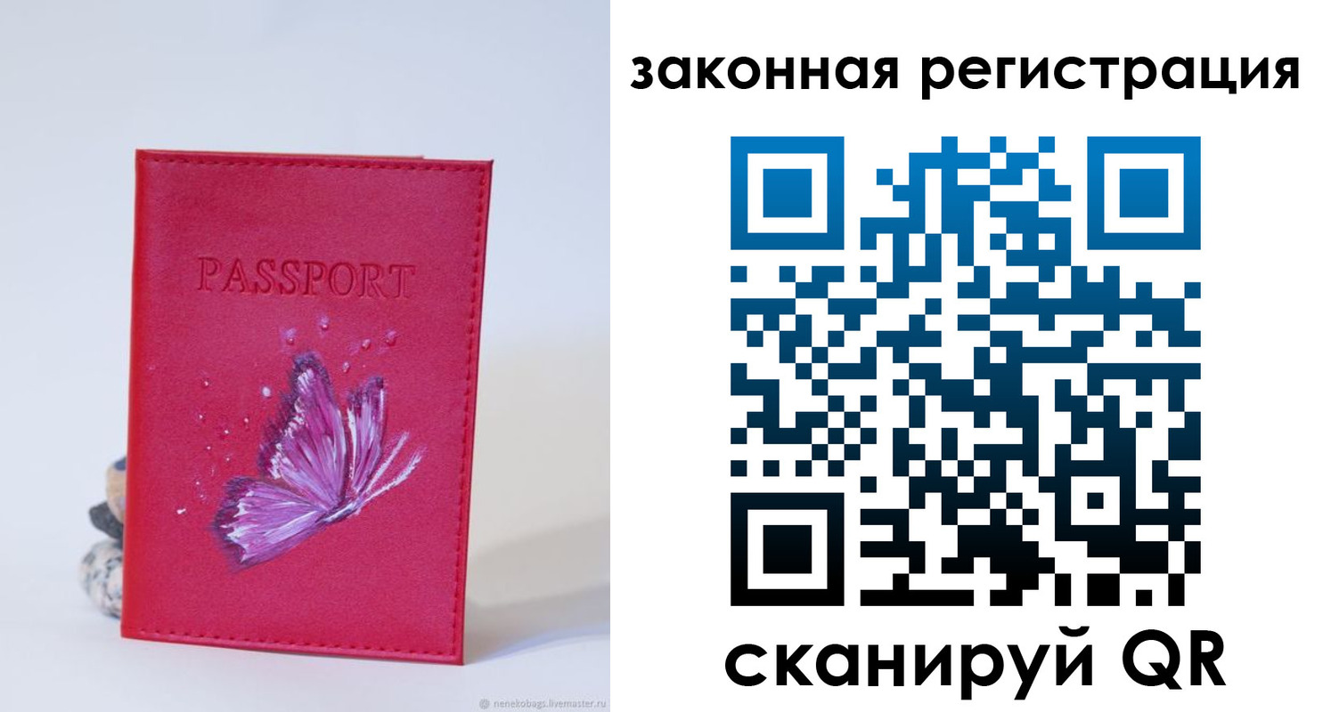 прописка гарантия в Асбесте