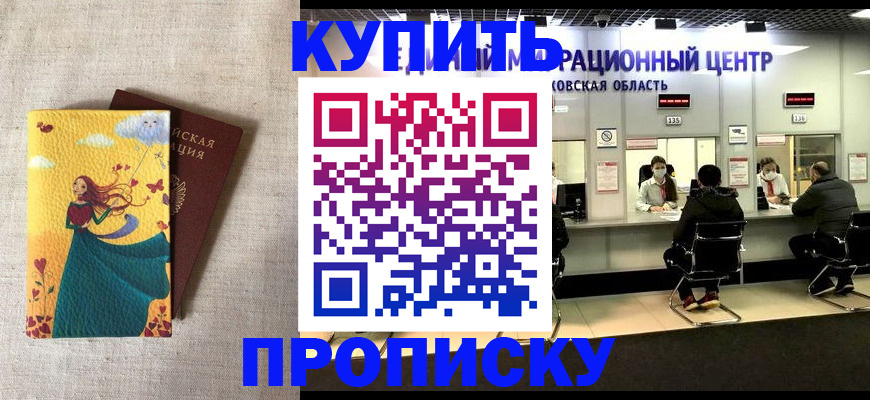 пропишу в квартире в Асбесте