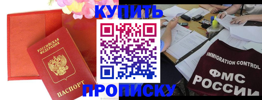 временная регистрация в Асбесте