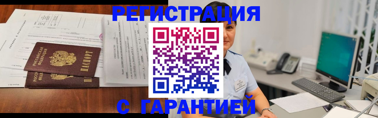 временная регистрация законно в Асбесте