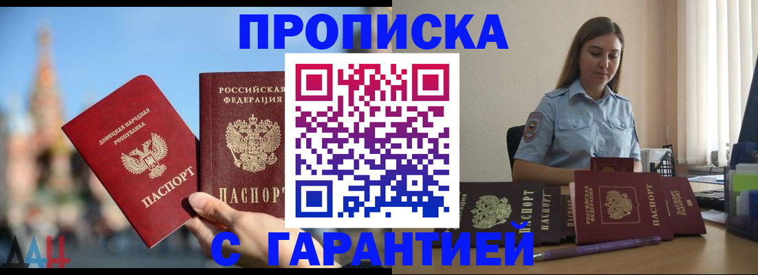 прописка иностранных граждан в Асбесте