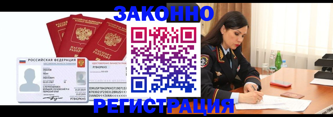 временная регистрация адрес в Асбесте