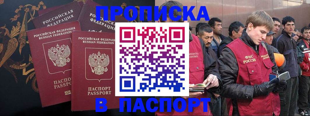 временная регистрация законно в Асбесте