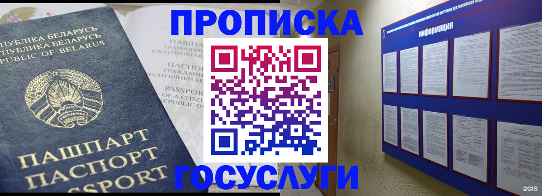 временная регистрация недорого в Асбесте