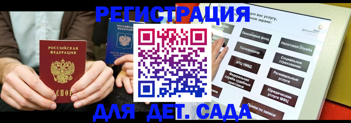 регистрация в Асбесте