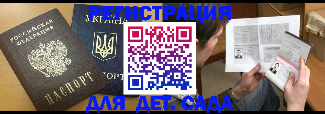 прописка для кредита в Асбесте