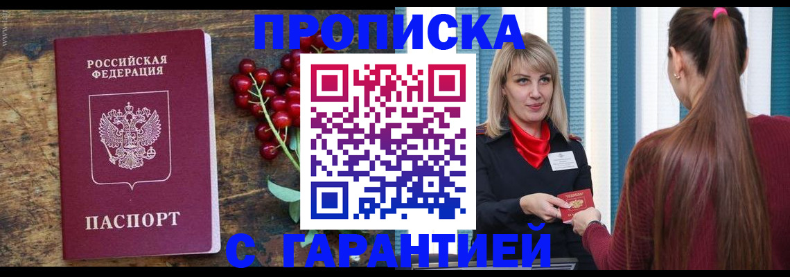 временная регистрация для школы в Асбесте