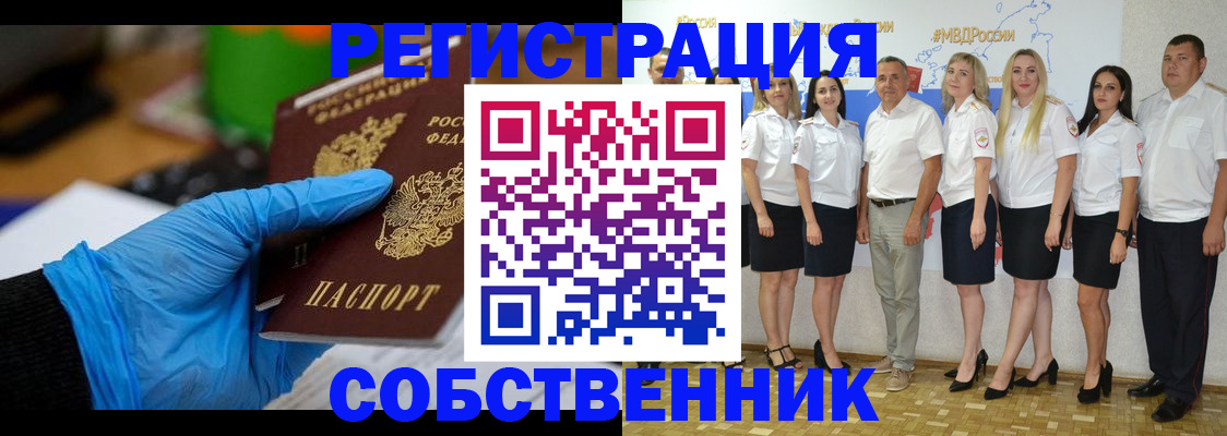 временная регистрация для школы в Асбесте