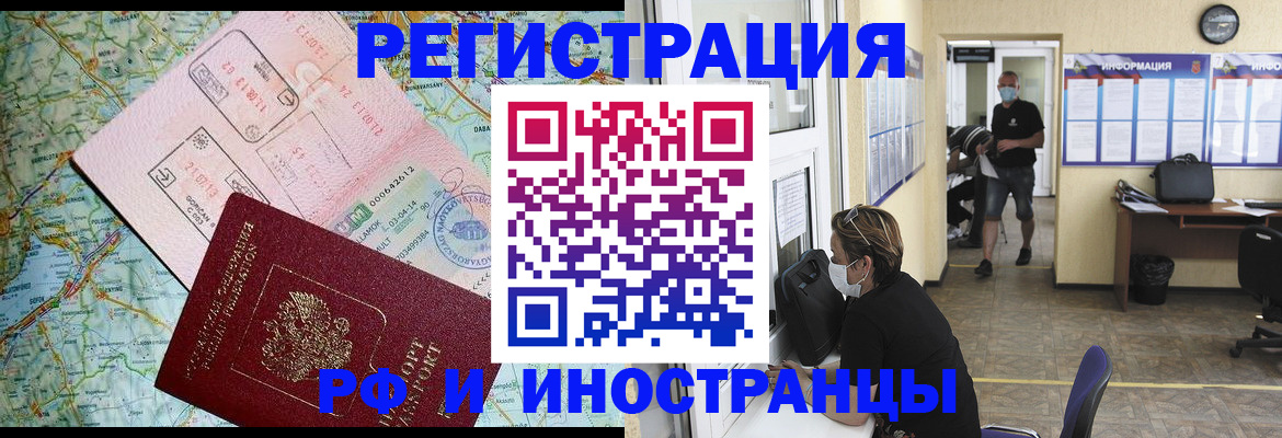 регистрация в Асбесте